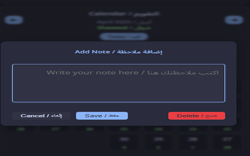 Dual Calendar (Hijri & Gregorian) :: Display both Gregorian and Hijri calendars in a single view