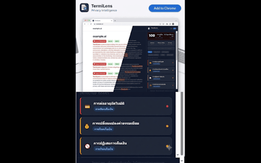TermiLens :: Analyzes Terms of Service and Privacy Policy documents to identify supported legal clauses and generate an estimated risk score.
