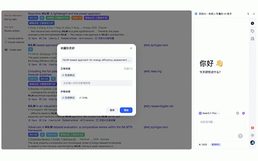 灵研AI - 科研人专属的 AI 助手 :: 面向科研场景的浏览器AI助手