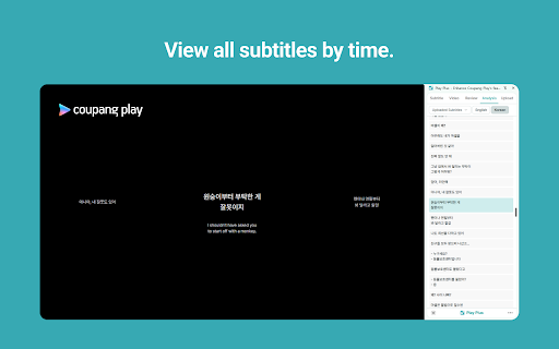 Play Plus - 쿠팡플레이 기능 확장 :: 이중 자막, 자막 업로드, 반복 재생 등 언어 학습을 위한 기능을 쿠팡플레이에서 사용할 수 있게 해줍니다.