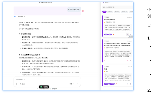 AI侧边记 :: 一键收藏 ChatGPT/Gemini 对话,支持智能上下文回溯、悬浮预览与标签混合搜索,构建你的 AI 专属知识库。