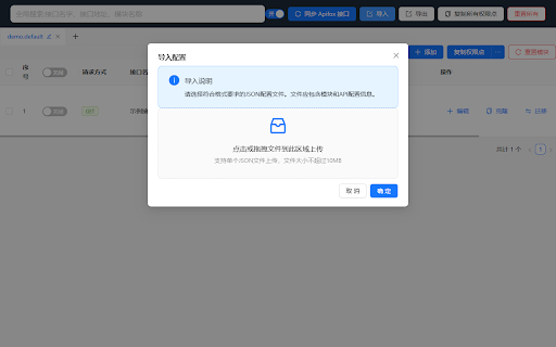 API Proxy Tool :: A browser extension for proxying API requests to mock URLs