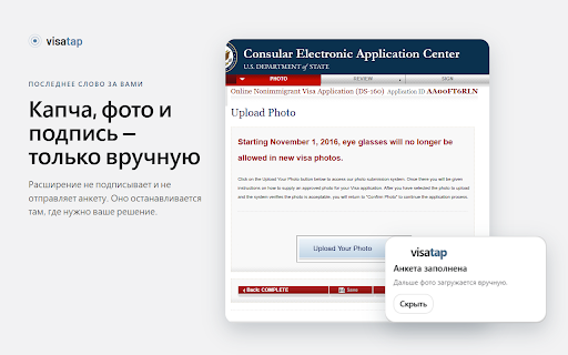 visatap :: visatap заполняет официальные визовые анкеты ответами, подготовленными на visatap.ru.