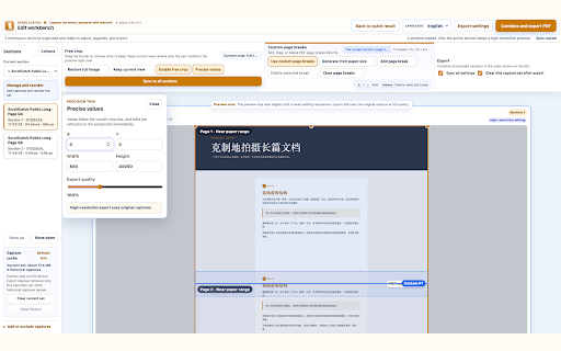 ScrollCatch · 收 :: Capture full web pages with continuation, slide-by-slide presentations, cropping, pagination, section merging, and PDF/image export.