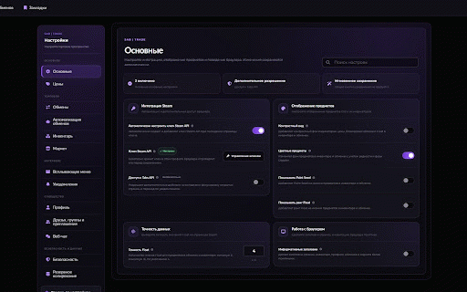 SAB | Trade — CS2 Trading Tools :: Compare CS2 prices, inspect float data, manage offers, and review trade history directly on Steam.
