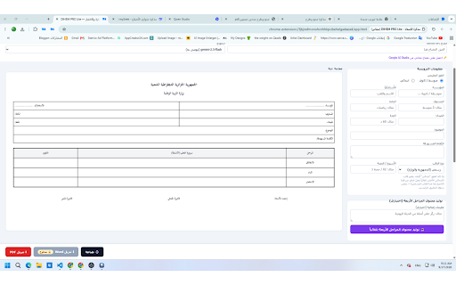 مذكرة الأستاذ - DIHEM PRO Lite :: إنشاء مذكرات واختبارات وأعمال موجهة، مع معاينة حية وتصدير Word وPDF ولوحة مساعدة للدردشة.