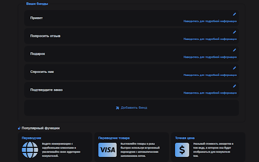Funpay extension :: 💎Funpay Extension — отличный инструмент для тех, кто хочет увеличить свой доход в разы.