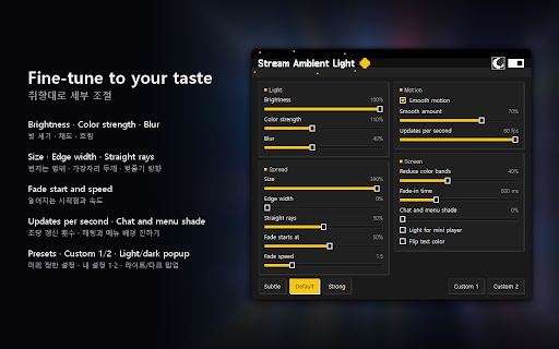 Stream Ambient Light :: Soft ambient light around the live stream on CHZZK, SOOP, CIME and Twitch, made from the video's own colors.
