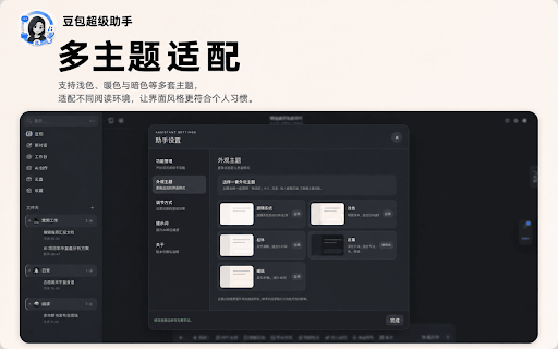 豆包超级助手 :: 豆包超级助手:简约首页、原图与无水印视频下载、对话整理、多步任务、长对话导航与标记;划词右键与地址栏 db 提问。