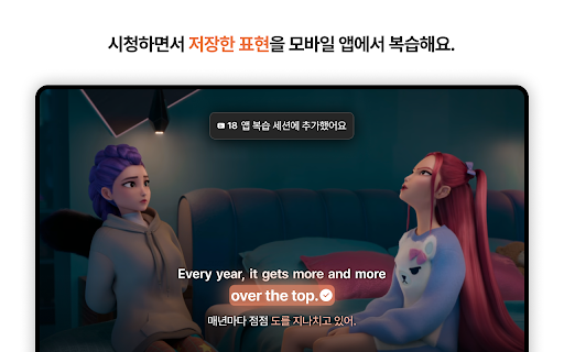 랭플릭스: 넷플릭스 이중자막 & AI 영어 학습 :: 랭플릭스: 넷플릭스 이중자막 & AI 영어 학습