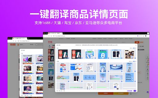 象寄AI电商助手 - 商品图片翻译、AI详情页、AI主图与营销素材生成 :: AI跨境电商视觉营销助手,支持商品图片翻译、商品详情页生成、商品主图套图生成及营销素材创作,助力 Amazon、Ozon、Lazada、TikTok Shop 等全球电商平台实现商品本地化与高效运营。