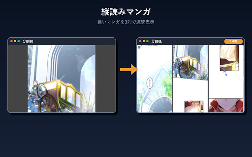Split Scroll Viewer :: Turn long web pages into two to five connected columns with synchronized scrolling and page turns.
