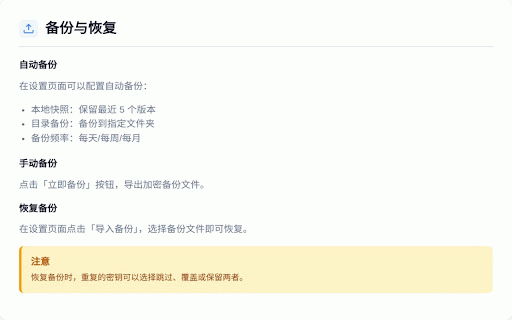 OpenPass :: 开源的 2FA 认证工具,本地存储密钥,一键生成验证码
