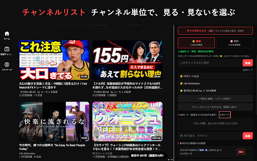 YT Max - Hide YouTube Shorts & Recommendations :: Block YouTube Shorts and hide unwanted videos from your feed. Filter by keyword or by channel, or keep only the topics you want.