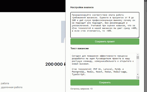 Анализ резюме с ИИ :: Анализ соответствия резюме к вакансии с помощью ИИ для hh.ru