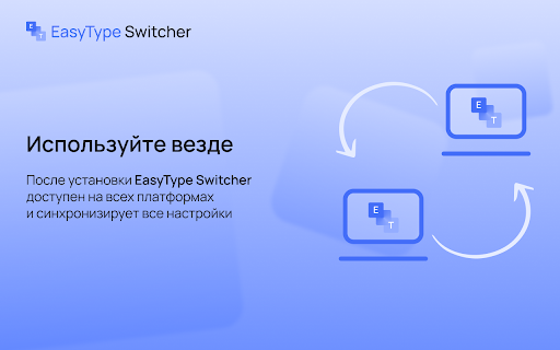 EasyType Switcher — Автоисправление раскладки текста :: Автоматическое исправление раскладки текста при наборе с большим выбором функций