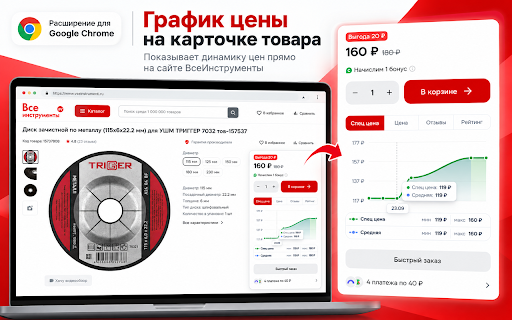 История цен - Marketplace Price History :: История цен на Ozon, Wildberries, LemanaPro, ВсеИнструменты. Проверяйте реальные скидки и выбирайте лучший момент для покупки