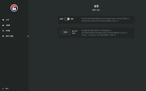 한국인증채우기 :: 대한민국 본인인증 자동 채우기 브라우저 확장 프로그램