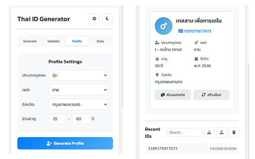 Thai Citizen ID Generator :: Thai Citizen ID Generator with bulk generation, profile creation, statistics, dark mode, and advanced features