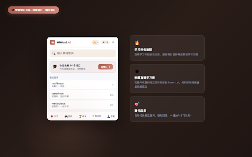 HiWord.AI :: Turn English you meet online into Reading, Shadow, and AI Talk practice.
