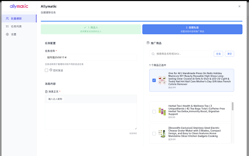 allymatic·阿力-TikTok达人建联助手 :: 完全免费的 TikTok 商家达人建联工具,支持批量站内信、定向邀约、邮件联系,自动化提升达人合作效率与转化率。