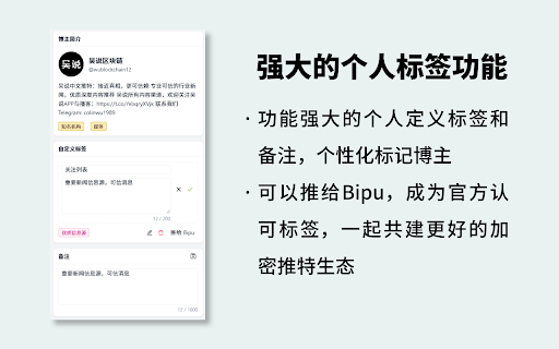 币扑Bipu:加密货币有效信息聚合 :: 聚合加密货币相关的有效信息,精选信息源、发现流行趋势、评测优质项目,一站式获取Alpha的币圈必备工具
