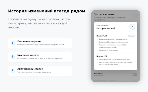Вставка для государственных сайтов РФ :: Возвращает вставку, копирование, контекстное меню и выделение текста на выбранных государственных сайтах.