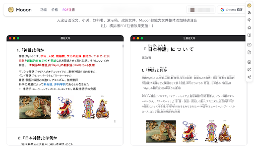 Mooon: Japanese Webpage & Subtitle Reading Assistant :: Browser as textbooks. Furigana on kanji and foreign words, AI translation/explanation, wordbooks, note-taking, and more.
