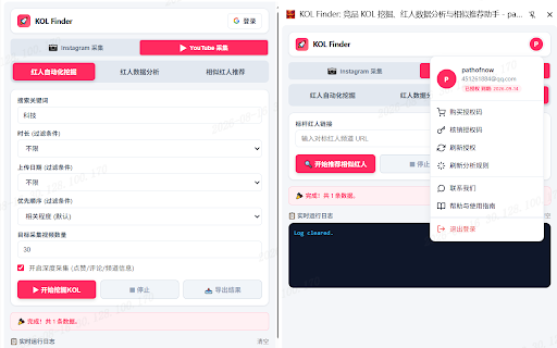 KolFinder:KOL挖掘与相似推荐助手 - pathofnow :: 自动挖KOL和找相似,手搓红人必备神器。支持Instagram/YouTube/TikTok 三大平台