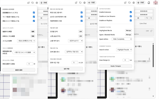 YouTube スマートコメントビューアー :: YouTube動画の横でコメントやライブチャットを快適に閲覧できます。