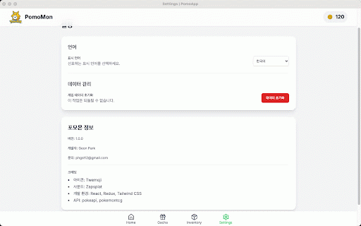 PomoMon - 포모도로 타이머 & 포켓몬 가챠 :: 뽀모도로 타이머와 포켓몬 가챠를 즐길 수 있는 생산성 앱