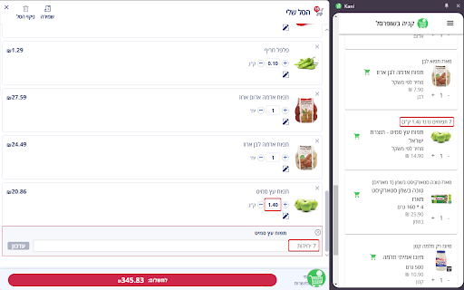 Kani :: AI Shopping Assistant