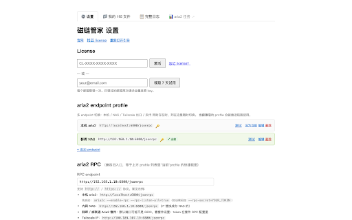 磁链管家 - 115 / aria2 离线助手 :: 一键 magnet 磁力链接 → 115 网盘离线下载 + aria2 RPC fallback。智能路由秒下优先,失败自动转 aria2(HTTP/HTTPS)。本地、NAS、Tailscale 远端都支持。
