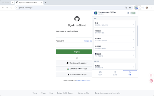 Vaultwarden Offline :: Protect every password. Your vault stays encrypted on your device — quick to unlock, never synced, never uploaded, zero telemetry.