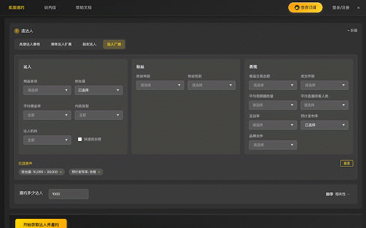 推推侠 - TikTok达人建联工具|精准邀约私信带货达人 :: TikTok达人建联神器,从“大海捞针”到“精准爆破”,助力品牌高效锁定优质达人,实现带货转化与销量突破!