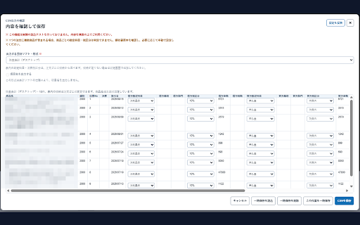 Amazon注文履歴 会計・領収書ツール :: Amazon.co.jp の注文履歴を絞り込み、CSV または印刷用明細として出力します。