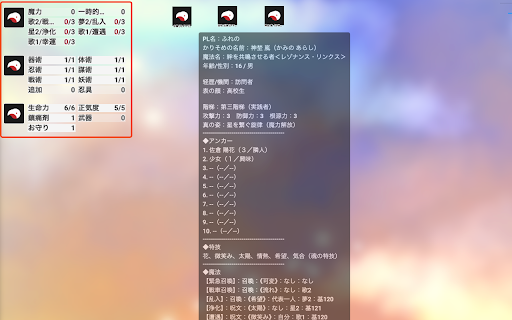 チャパレ生成ツール :: 閲覧中のキャラクターシートから情報を読み取り、チャットパレットとココフォリアのコマを生成できます。シノビガミではデータチェック(不備チェック・データや効果の埋め立て)も行えます。