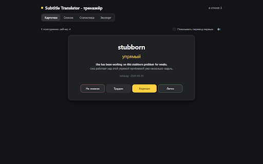 Subtitle Translator - Translate Video Subtitles on Hover :: Hover any word in video subtitles to see its translation. Save words with the sentence, flashcards, Anki export. Free, on-device AI.