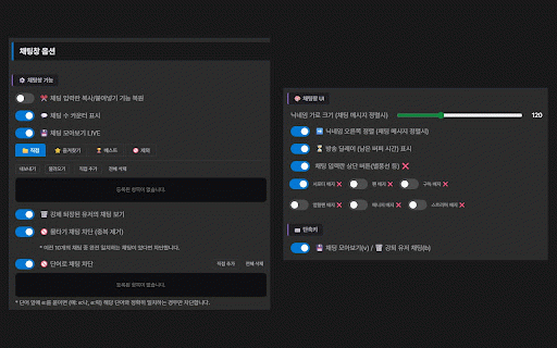 SOOP Kit 숲 키트 (구 사이드바 UI 변경) :: SOOP(숲) 사이드바 시청자 순 정렬, 미리보기, 채팅 모아보기, 숨기기 등 편리한 SOOP 시청을 위한 도구 모음