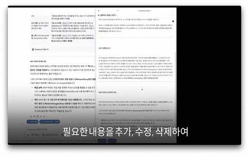 LiveNote: Seamless Context for LLMs :: LLM 작업 중 복잡한 복붙 없이, 노트를 수집·조합해 바로 입력창에 반영하는 사이드바 도구