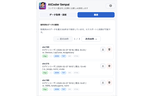 AtCoder Senpai :: コンテスト提出を上位陣と比較しAI添削します。