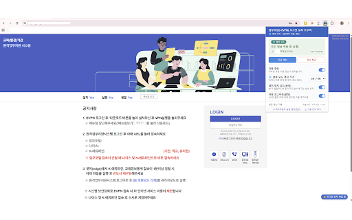 업무포털(+EVPN) 로그인 유지 도우미 :: 업무포털·나이스·K-에듀파인과 EVPN의 자동 로그아웃을 막아 로그인을 유지합니다
