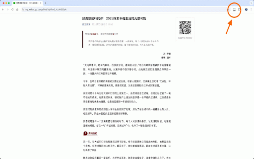 CleanWeView :: 微信公众号文章网页美化