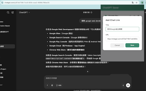 ChatGPT Saver :: Effortlessly save and organize your conversations from ChatGPT, Claude, DeepSeek, Grok and Gemini.