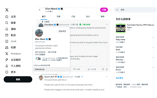 X360.one Extension :: X360.one chrome Extension: Your assistant of x.com