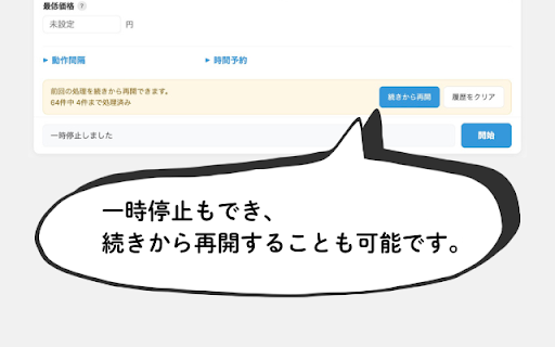 ラクマ 自動一括値下げ|メルタイム :: ラクマの出品商品を自動で一括値下げ。いいね数・経過日数・最低価格・除外ワードで細かく絞り込み、時間予約・コメント返信忘れチェックも搭載。メルタイムシリーズのラクマ版。