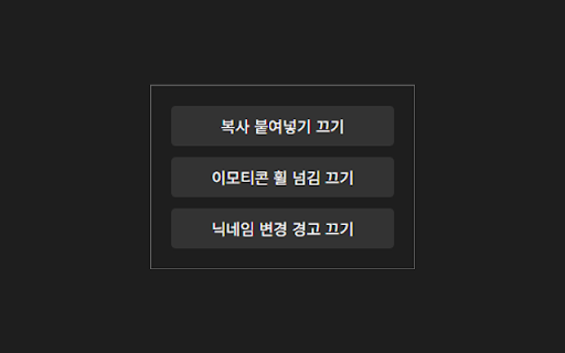 SOOP - 편의성 향상 :: SOOP 편의성 향상 기능 추가