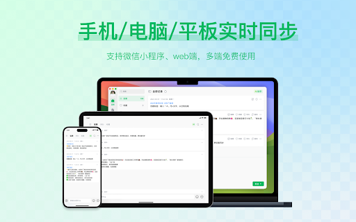 话袋 - 免费剪藏助手 - 文本|图片|网页一键收藏多端同步 :: 文本、图片、网页链接一键收录,多端无缝同步
