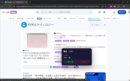 NSP LinguaShift - 言語学習アシスタント :: Web閲覧中に自然に外国語を学べるブラウザ拡張機能。日本語の単語をオンライン翻訳で英語・韓国語に自動置換します。