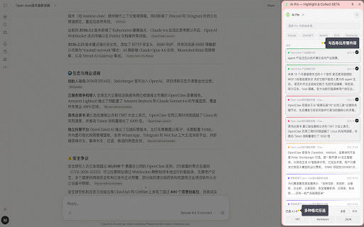 AI Pin — Highlight & Collect BETA :: 在多个AI 对话中划线标注、一键收集,随时回顾,轻松导出。支持国内外主流AI平台。